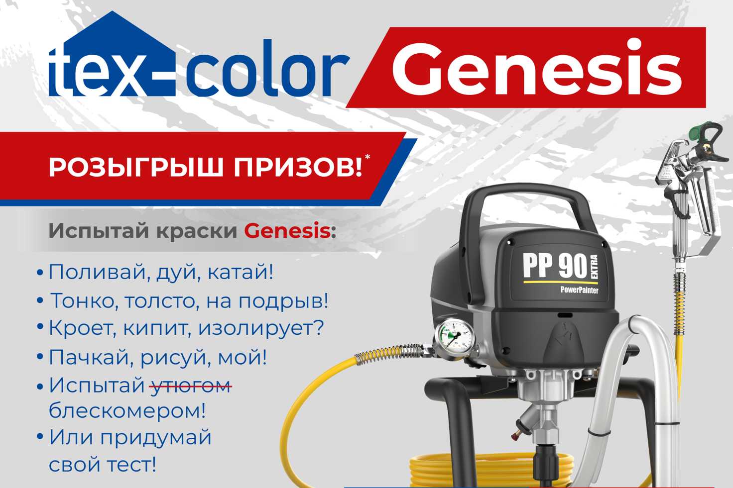 Приглашаем вас на Слет маляров 2024!